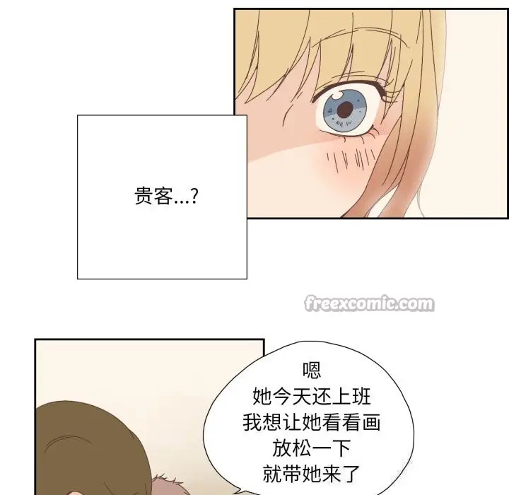 漫画《纯洁之罪》第16话第45张图