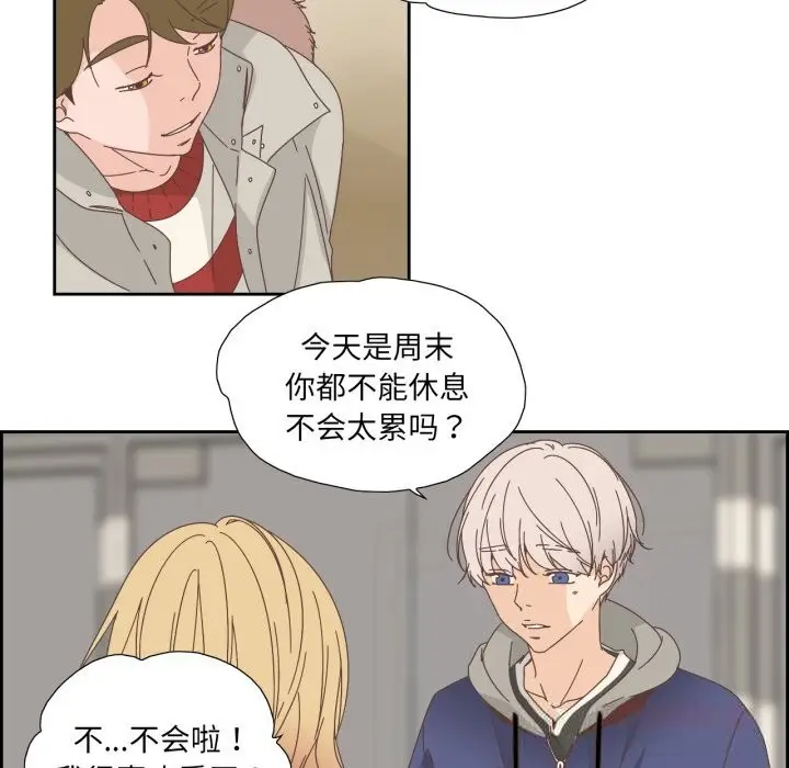 漫画《纯洁之罪》第16话第46张图