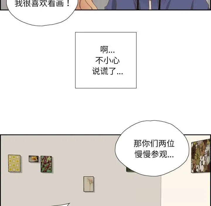 漫画《纯洁之罪》第16话第47张图