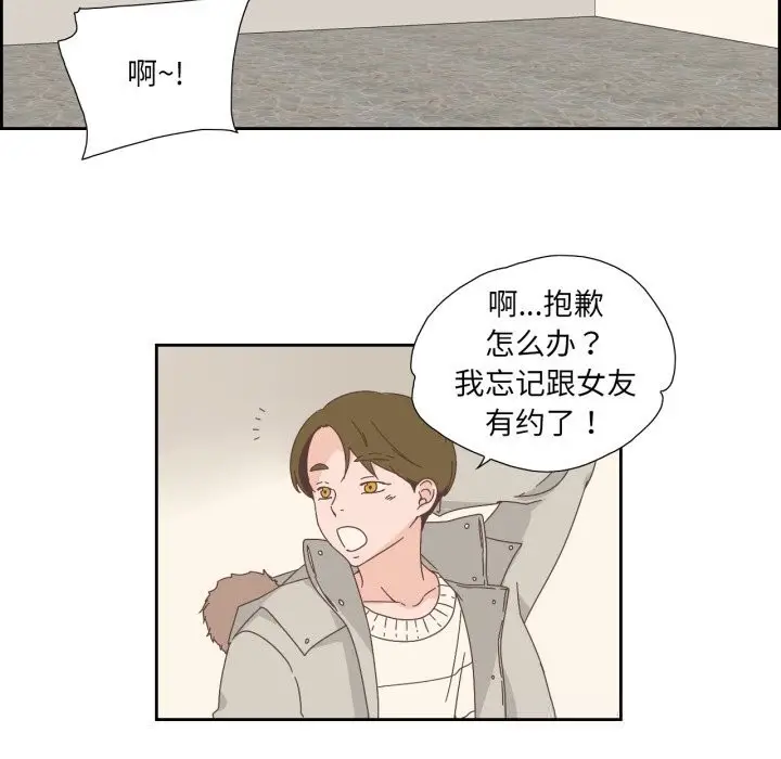 漫画《纯洁之罪》第16话第48张图