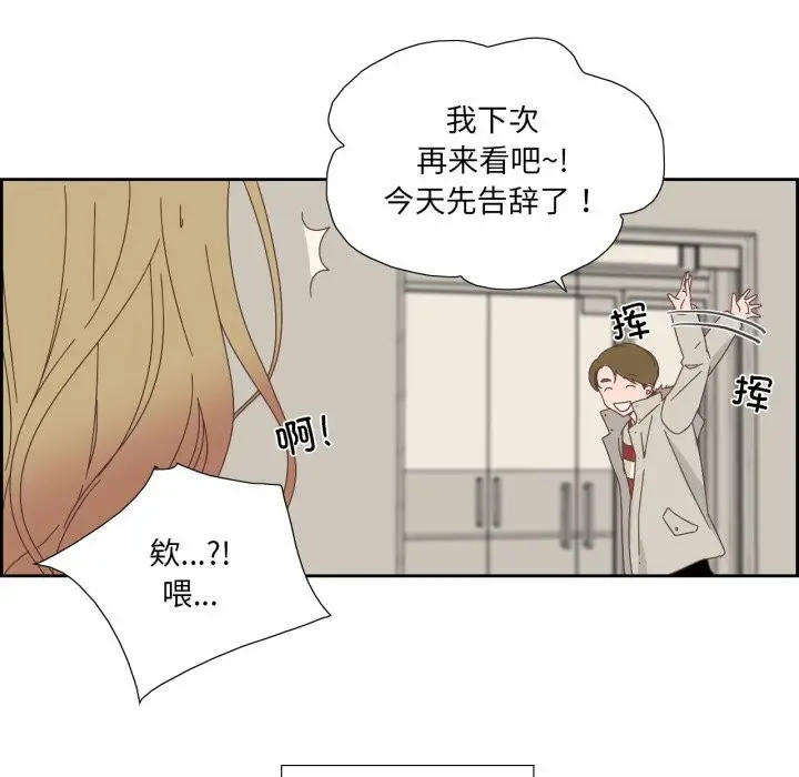 漫画《纯洁之罪》第16话第49张图