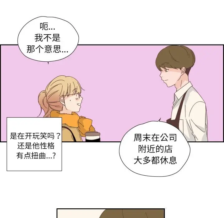 漫画《纯洁之罪》第16话第5张图