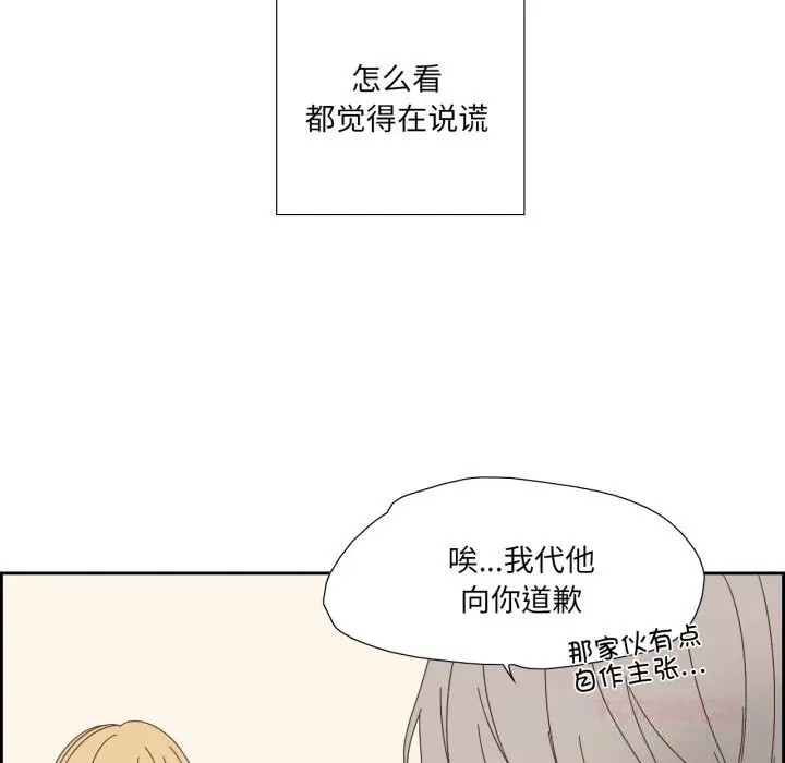 漫画《纯洁之罪》第16话第50张图