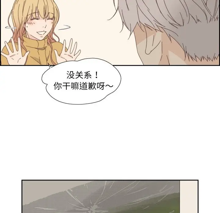 漫画《纯洁之罪》第16话第51张图