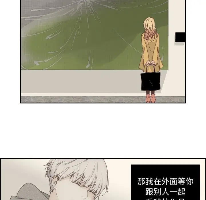 漫画《纯洁之罪》第16话第52张图