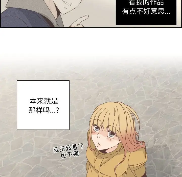 漫画《纯洁之罪》第16话第53张图