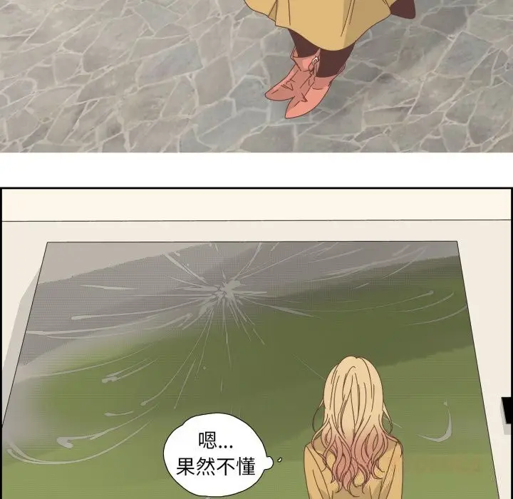 漫画《纯洁之罪》第16话第54张图