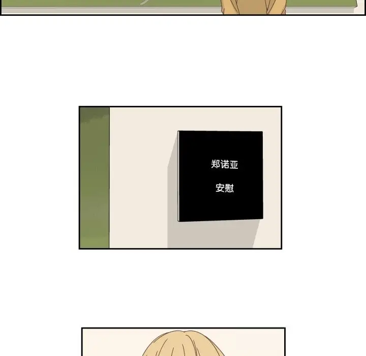 漫画《纯洁之罪》第16话第55张图