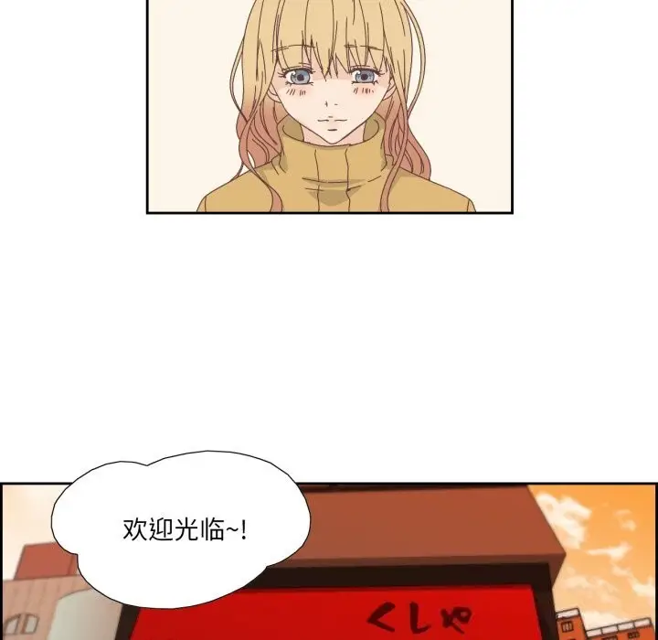 漫画《纯洁之罪》第16话第56张图