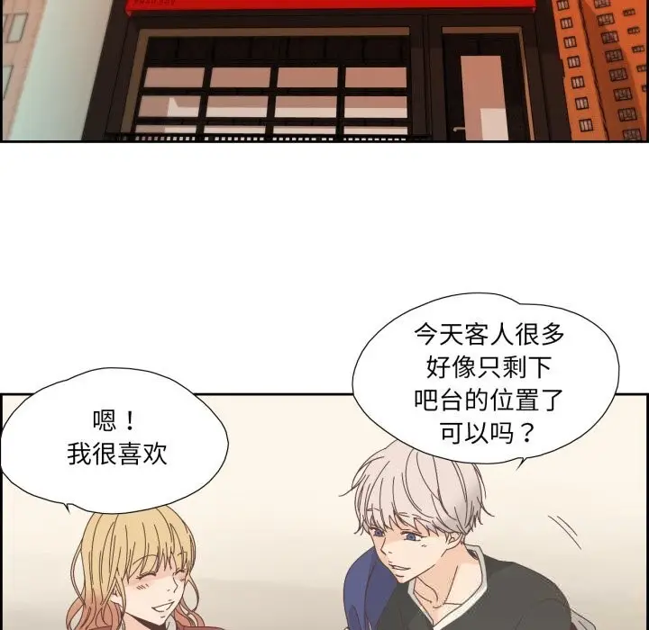 漫画《纯洁之罪》第16话第57张图