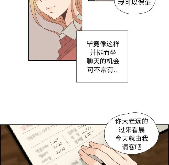 漫画《纯洁之罪》第16话第59张图