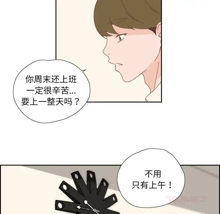 漫画《纯洁之罪》第16话第6张图