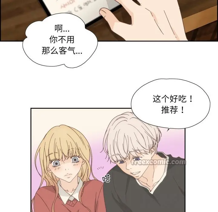 漫画《纯洁之罪》第16话第60张图