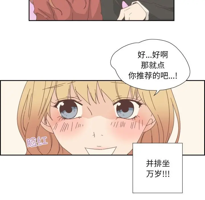 漫画《纯洁之罪》第16话第61张图
