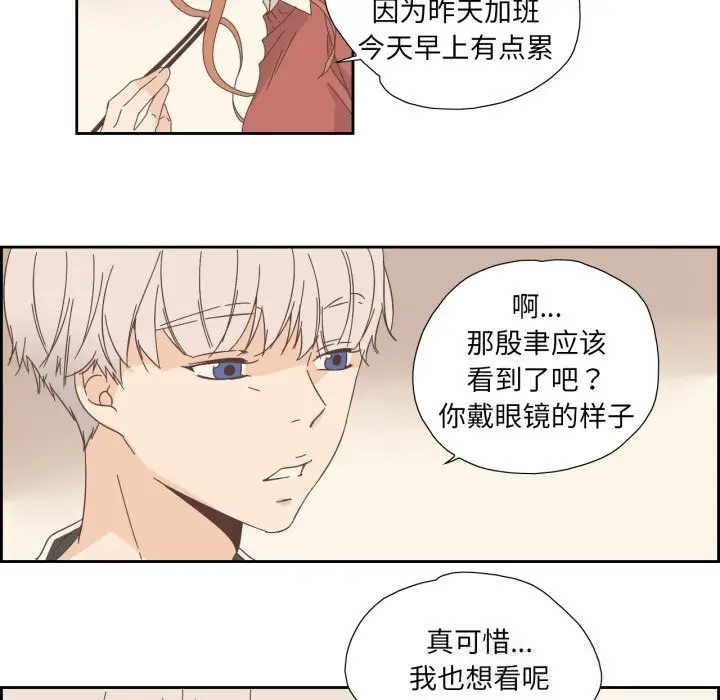 漫画《纯洁之罪》第16话第65张图