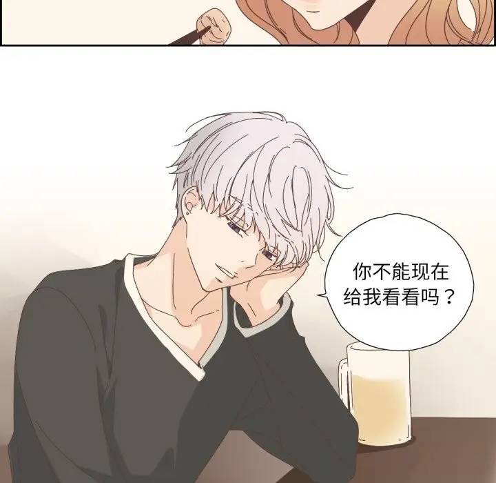漫画《纯洁之罪》第16话第67张图