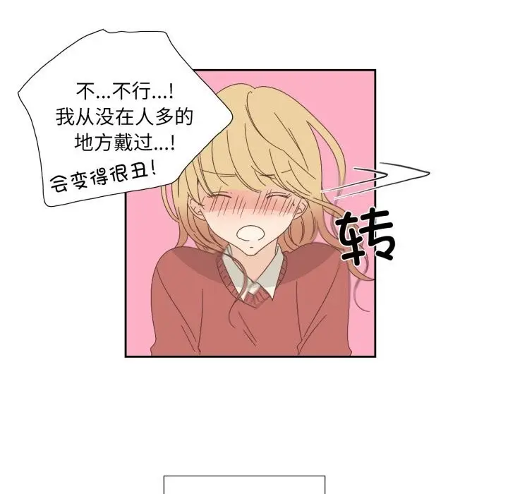 漫画《纯洁之罪》第16话第69张图