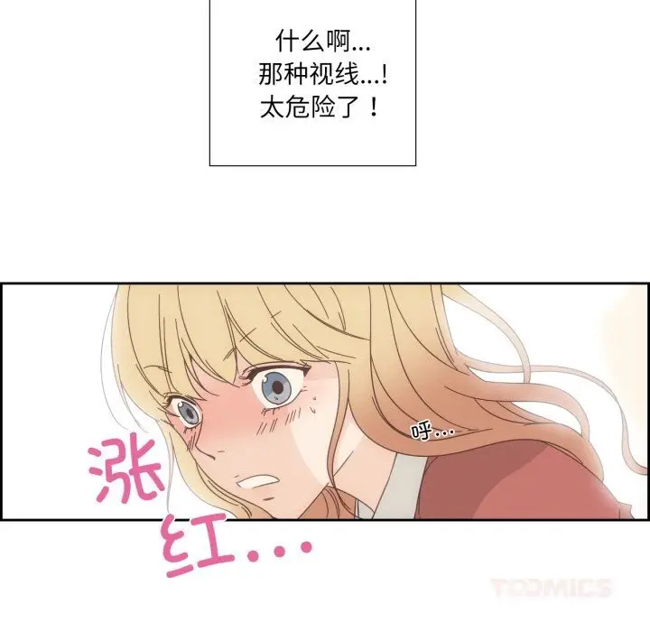 漫画《纯洁之罪》第16话第70张图