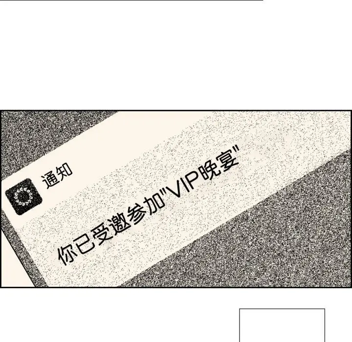 漫画《纯洁之罪》第16话第72张图