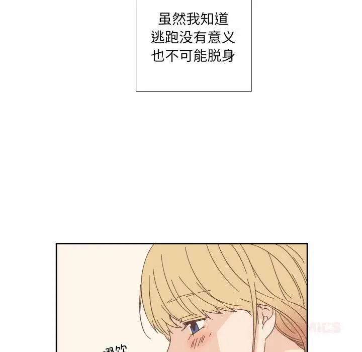 漫画《纯洁之罪》第16话第74张图