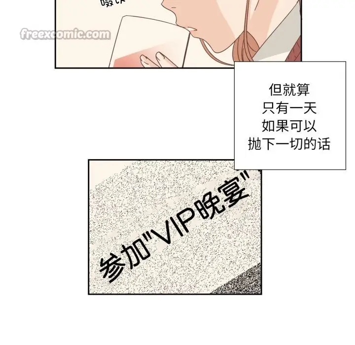 漫画《纯洁之罪》第16话第75张图