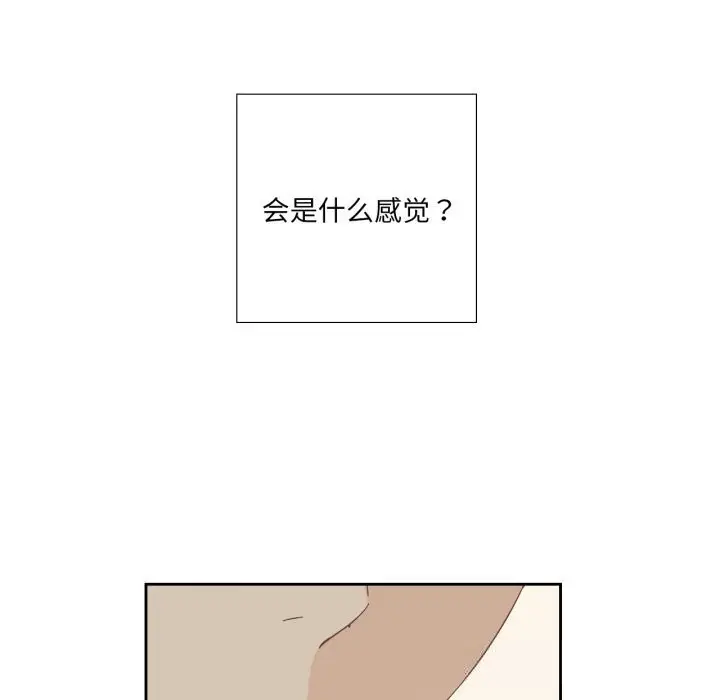 漫画《纯洁之罪》第16话第76张图