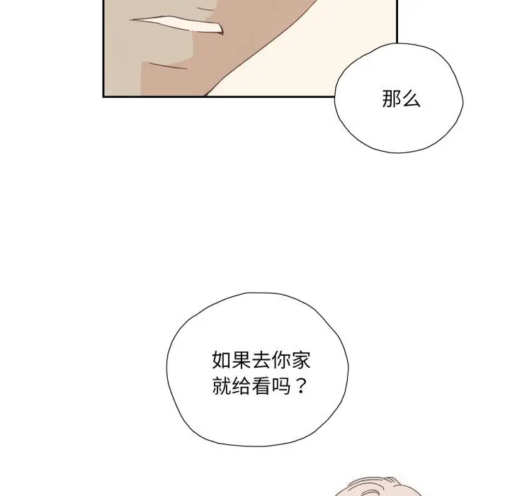 漫画《纯洁之罪》第16话第77张图
