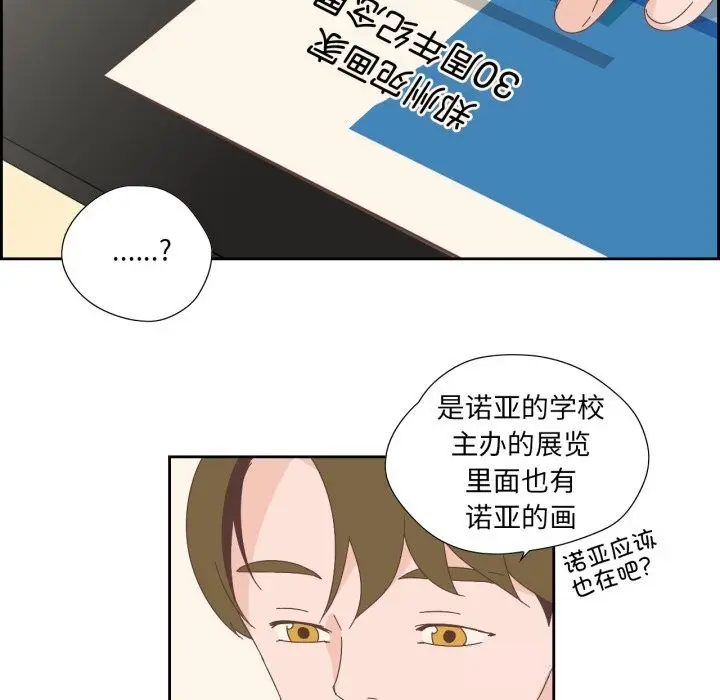 漫画《纯洁之罪》第16话第9张图