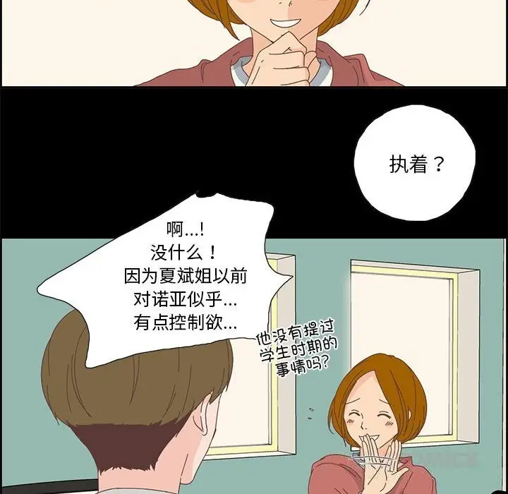 漫画《纯洁之罪》第17话第10张图