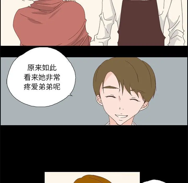 漫画《纯洁之罪》第17话第12张图