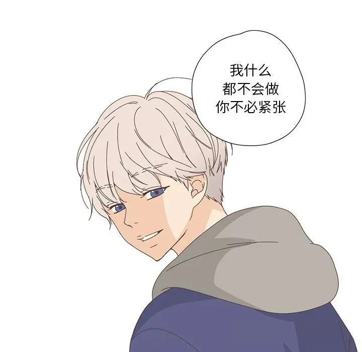 漫画《纯洁之罪》第17话第25张图