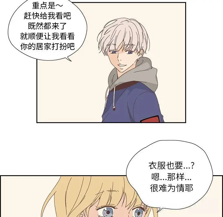 漫画《纯洁之罪》第17话第29张图
