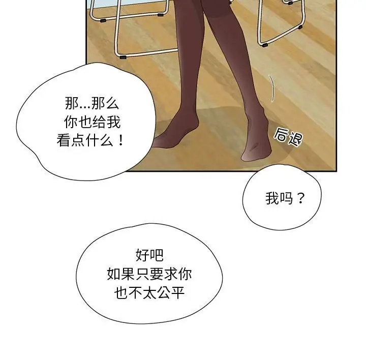 漫画《纯洁之罪》第17话第32张图