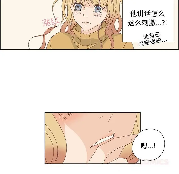 漫画《纯洁之罪》第17话第34张图