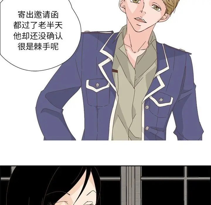 漫画《纯洁之罪》第17话第41张图