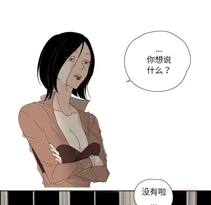 漫画《纯洁之罪》第17话第46张图
