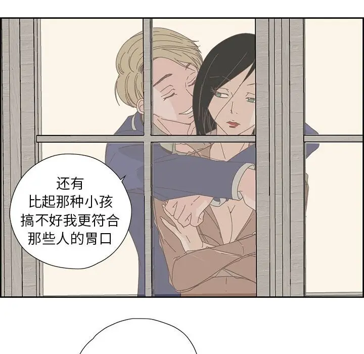 漫画《纯洁之罪》第17话第49张图