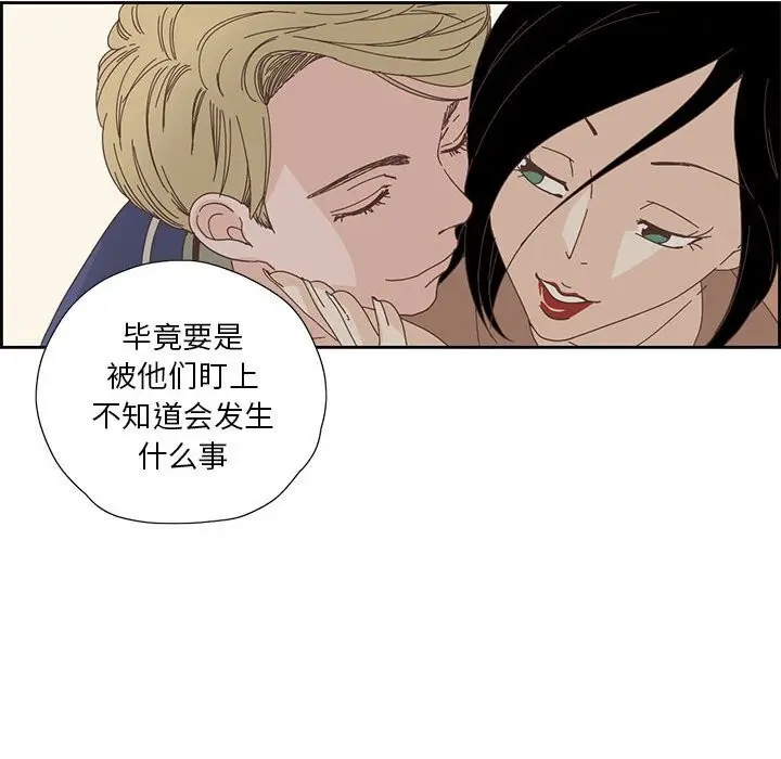 漫画《纯洁之罪》第17话第51张图