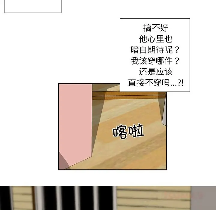 漫画《纯洁之罪》第17话第54张图