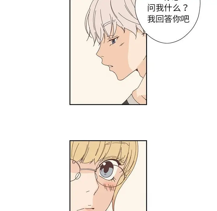 漫画《纯洁之罪》第17话第64张图