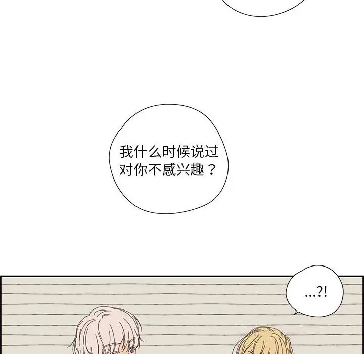 漫画《纯洁之罪》第17话第68张图