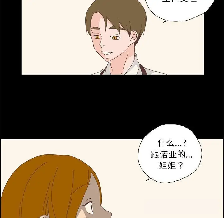 漫画《纯洁之罪》第17话第7张图