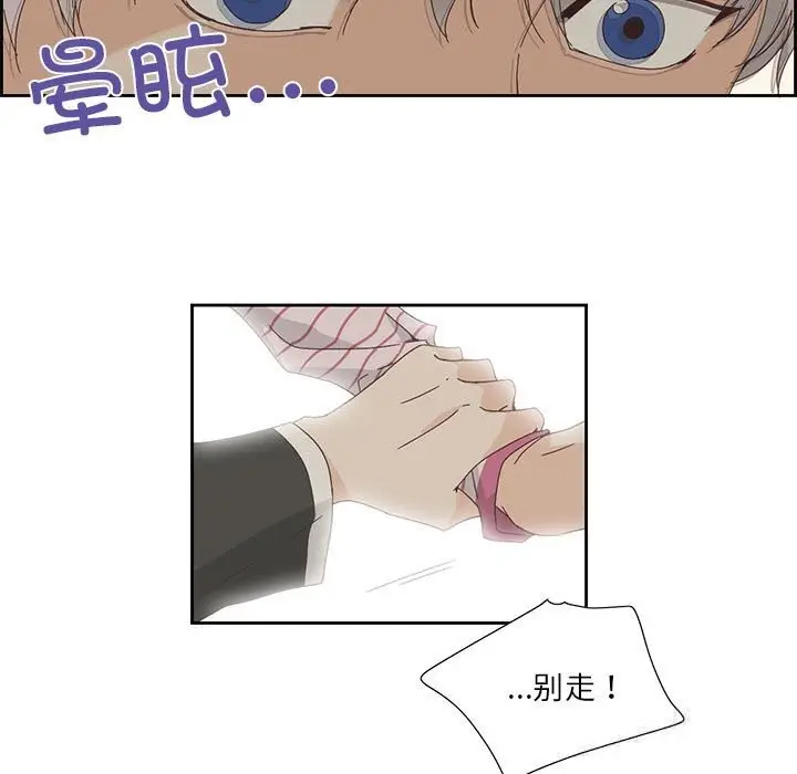 漫画《纯洁之罪》第17话第73张图