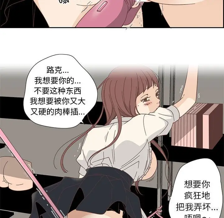 漫画《纯洁之罪》第18话第28张图