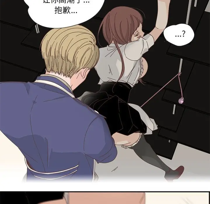 漫画《纯洁之罪》第18话第31张图