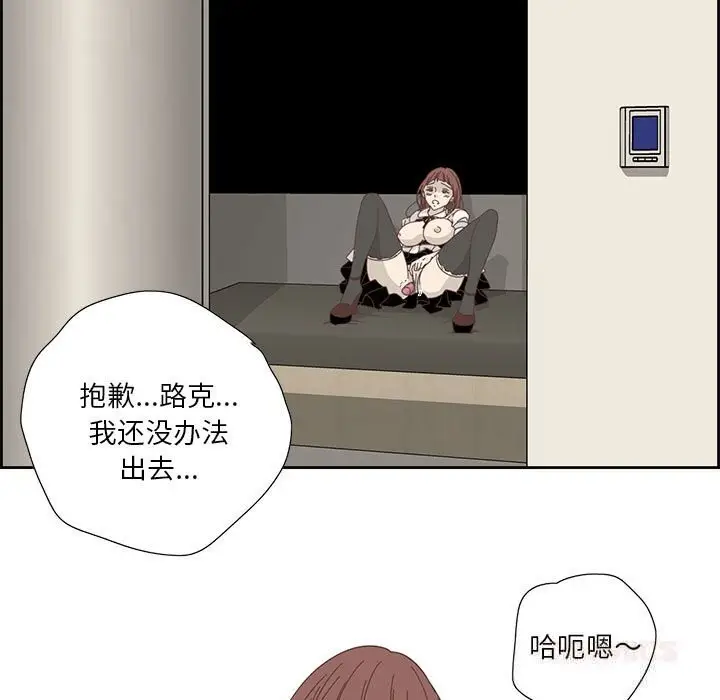 漫画《纯洁之罪》第18话第38张图