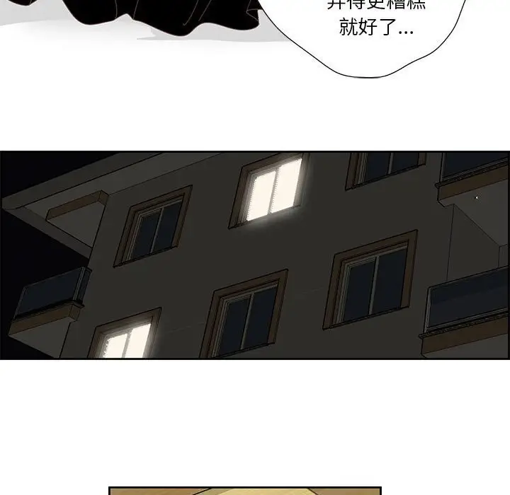 漫画《纯洁之罪》第18话第40张图