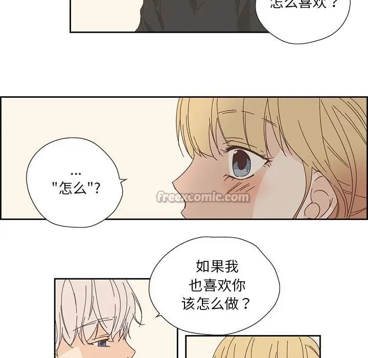 漫画《纯洁之罪》第18话第45张图