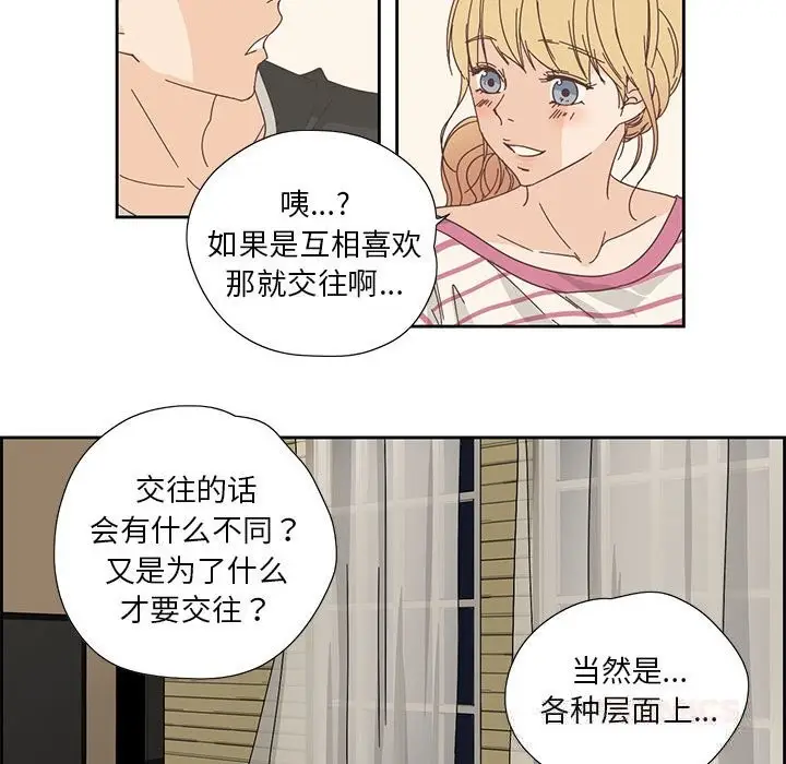 漫画《纯洁之罪》第18话第46张图