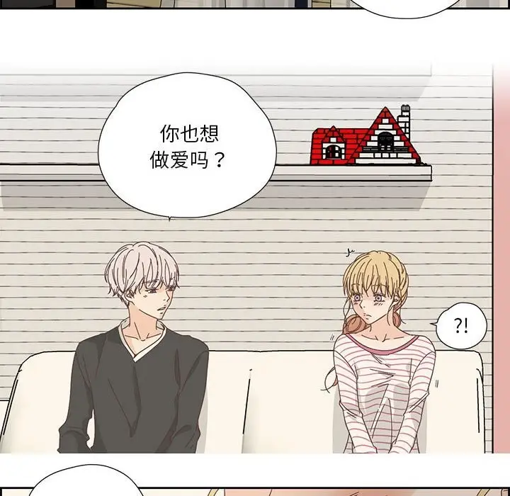 漫画《纯洁之罪》第18话第47张图